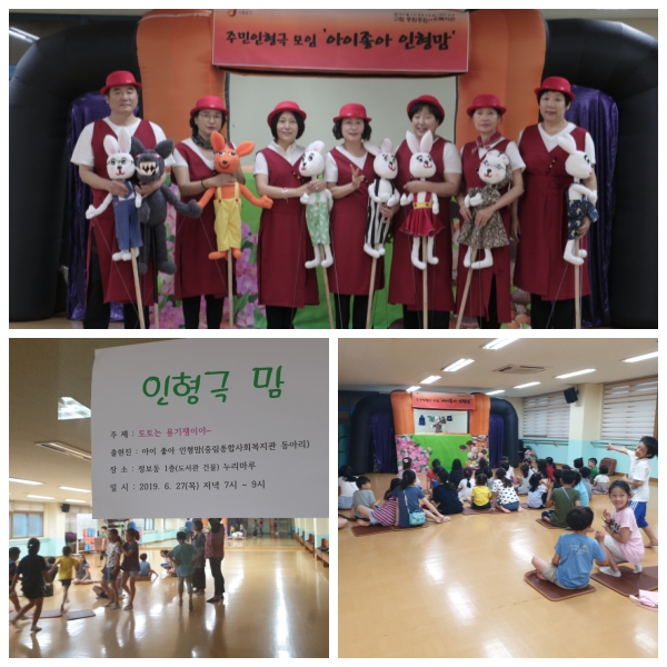 주민인형극모임 \'아이좋아 인형맘\' 첫 공연!